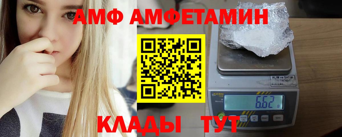 Amphetamine 97%  АМФЕТАМИН  Амфетамин  Норильск  Вход с VPN 