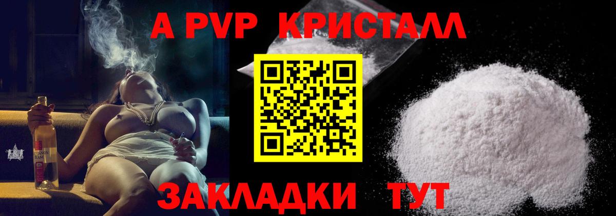 Alpha-PVP VHQ  Вход с VPN  A-PVP СК КРИС  Alfa_PVP VHQ  Норильск 