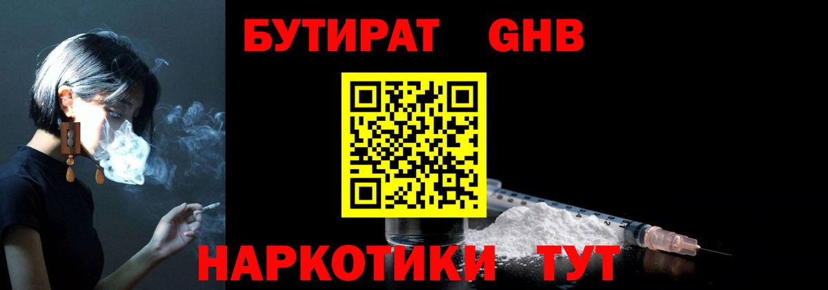 БУТИРАТ буратино  Вход с VPN  Норильск 