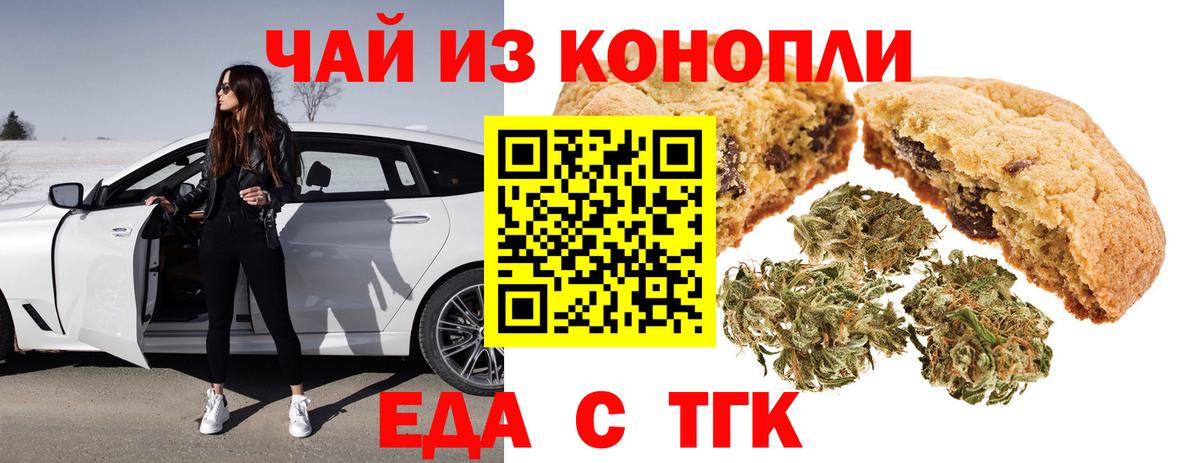 Canna-Cookies конопля  Вход с VPN  Норильск 