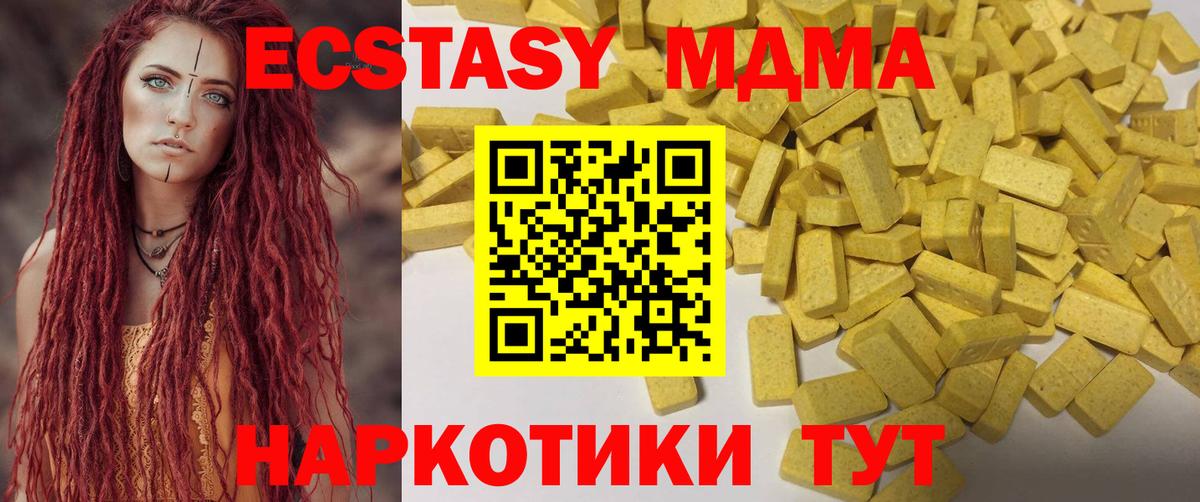 Норильск  Ecstasy  Вход с VPN  ЭКСТАЗИ 300 mg 