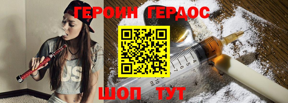 Норильск  Героин герыч  Вход с VPN 