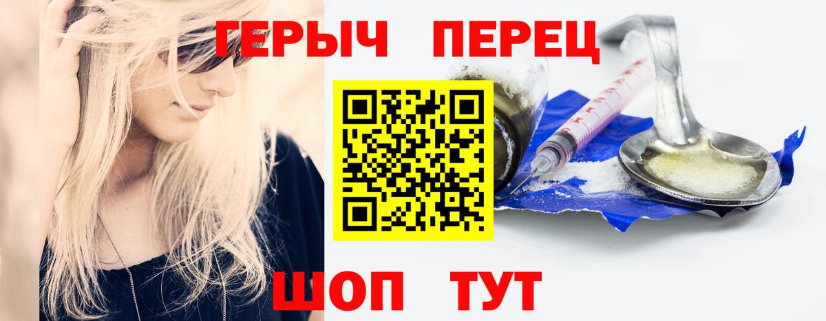 Героин белый Норильск