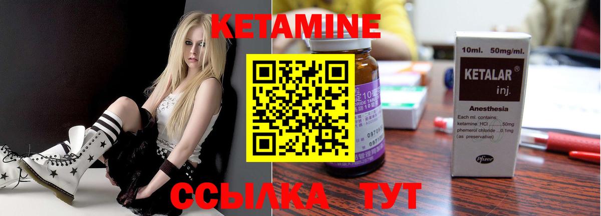КЕТАМИН ketamine  Вход с VPN  Норильск 