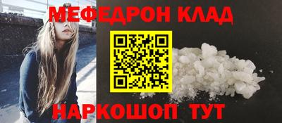 меф Бугуруслан