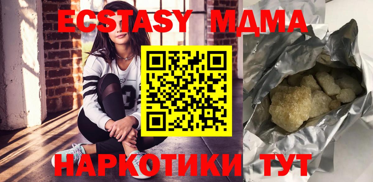 МДМА кристаллы  МДМА  МДМА VHQ  Норильск  Вход с VPN 