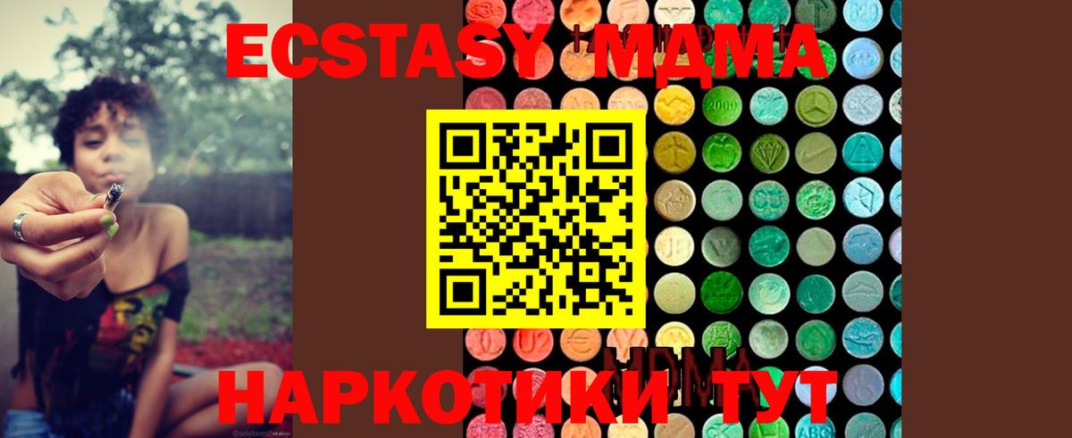 MDMA кристаллы Норильск