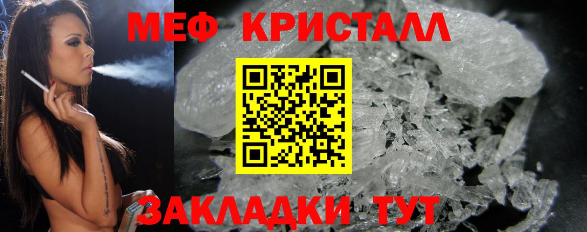 МЕФ  Норильск