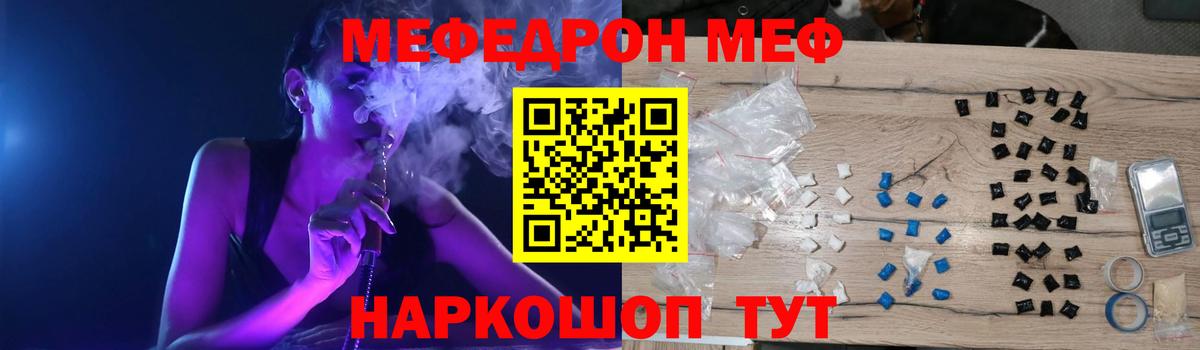 МЯУ-МЯУ  Вход с VPN  Меф мяу мяу  МЕФ  МЯУ-МЯУ 4 MMC  Норильск 