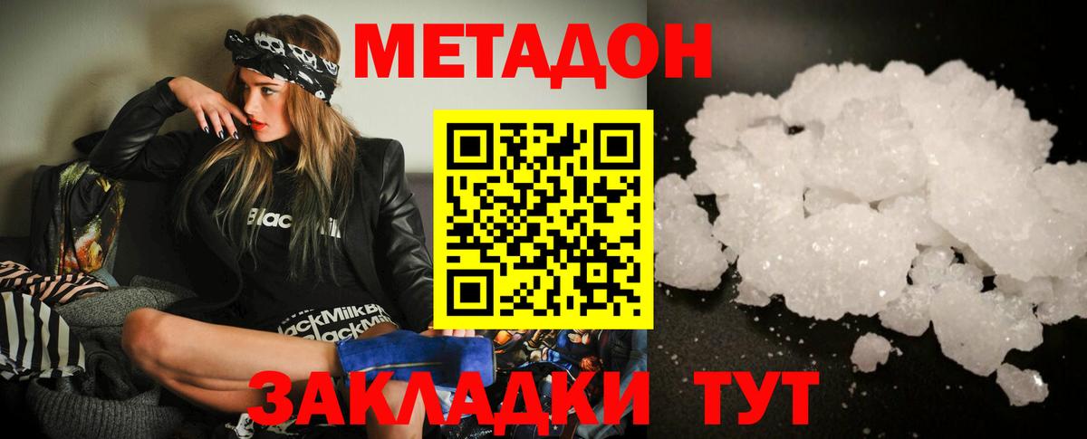 Норильск  omg ССЫЛКА  Вход с VPN  Метадон белоснежный  Метадон белоснежный 