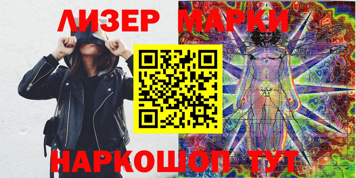 Марки NBOMe 1500мкг  Марки NBOMe 1500мкг  Вход с VPN  Норильск 