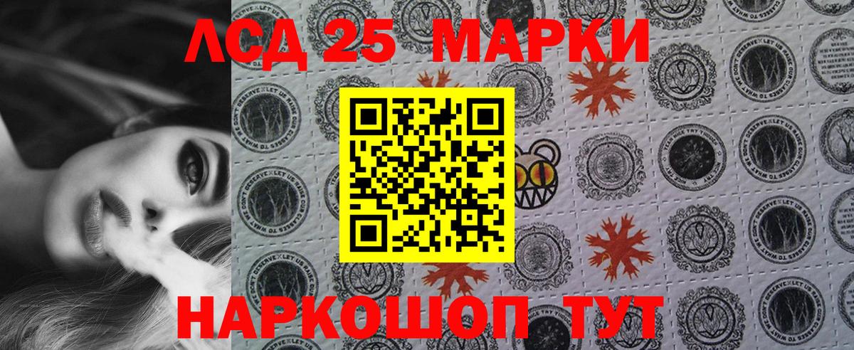 Марки 25I-NBOMe 1500мкг Норильск