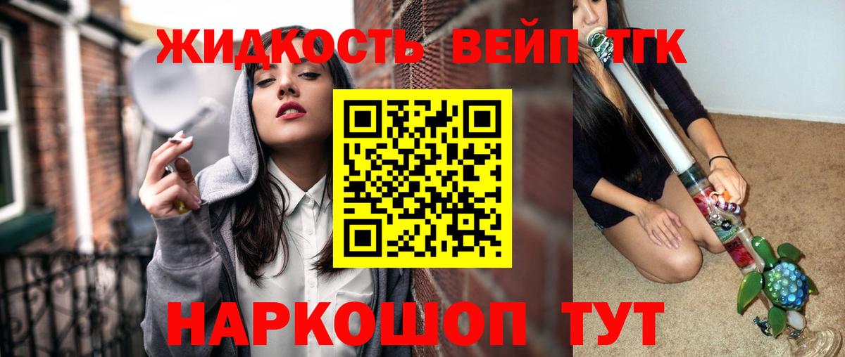 Дистиллят ТГК THC oil Норильск