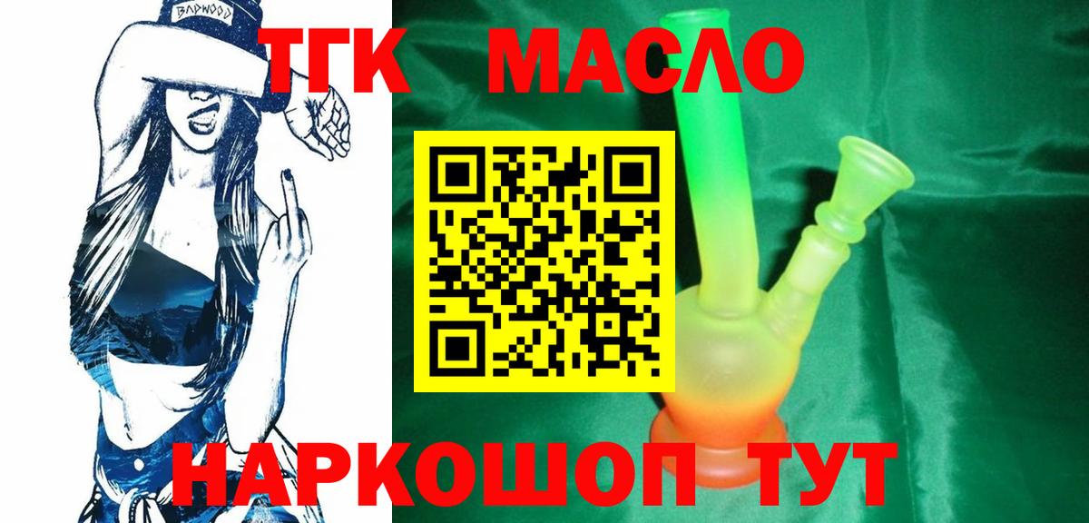 ТГК гашишное масло  ТГК жижа  наркота  МЕГА ссылка  Норильск  Вход с VPN 